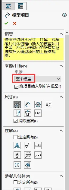 solidworks怎么画圆锥体